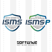 정보보호 및 개인정보보호 관리체계 'ISMS, ISMS-P 인증제도' 소개