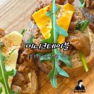 강릉 미니크테이블, 소소하지만 특별한 유천 맛집 (위촌리)