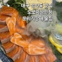 대구 상인동 맛집 도로이상인점 분위기깡패 술집