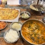[광주맛집] 하솜면가육전메밀, 육전, 메밀