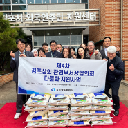 통진치과mou 김포상공회의소 다문화가정 쌀기부 행사 ^^♥