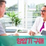 양압기 구매 선택 이유 4가지