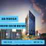 김포 구래동 휴트라움 오피스텔 1.5룸(임대, 분양 정보)
