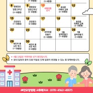 [부산세인요양병원] ❤️ 4월 놀이치료 일정표 ❤️