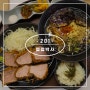강남역 돈카츠 맛집 추천, 고기가 두툼한 '가온카츠'