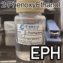 EPH/2-Phenoxyethanol/페녹시에탄올/122-99-6/Ethylene Glycol Mono Phenyl Ether/에틸렌글리콜모노페닐에테르/Dowanol/PE/EP