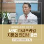 [더본병원] 김준한 대표원장 MBC 다큐프라임 자문의 출연!