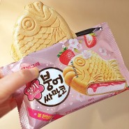 붕어싸만코 딸기블라썸 딸기아이스크림 신상 먹어봄