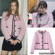 나솔사계 17기 순자 옷 첫 데이트룩 핑크 자켓 정보 + 구매처