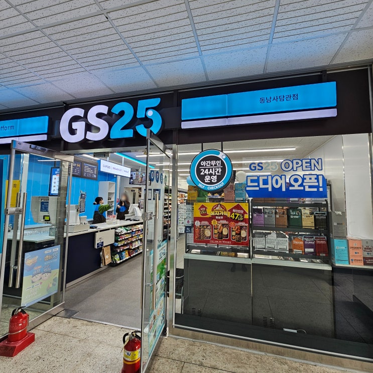GS25 이문회기점 사진