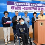 경남 총선 후보 35%, ‘일본군 위안부 역사관 건립’ 추진 의지