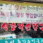 [용인/신갈동] 용인 손칼국수 현지인 맛집 <즉석총각손칼국수>