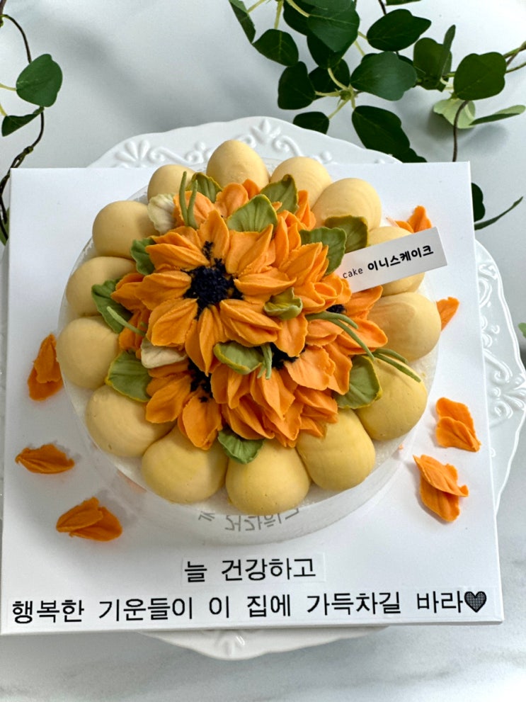 해바라기1호 떡케이크 : 네이버 블로그