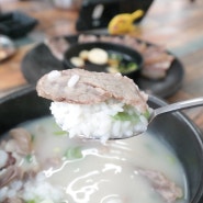 대전국밥맛집 가마솥에 삶아 진한 문창동소머리국밥