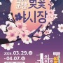 공연공지 뮤지컬 공연팀 뮤럽 군산 벚꽃 야시장 은파호수공원 수변무대