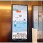 타운보드 엘리베이터tv로 아파트 입주민과의 소통과 광고 효과까지 기대해 보아요