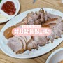 홍천 공작산 수타사 맛집 : 막국수, 수육 추천 : 칡사랑메밀사랑