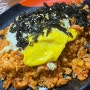 동인천 맛집 가성비 분식집 :깜냥앤맛좀볼래