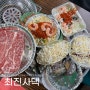 부산 송도 암남공원 해녀촌 최애 조개구이 맛집 최진사댁