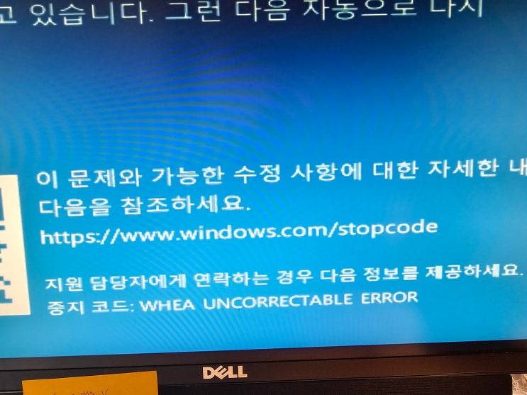 지포스 엔비디아 그래픽카드 드라이버 업데이트 게임멈춤 블루스크린 컴퓨터꺼짐 그래픽드라이버 롤백으로 수리 whea ...