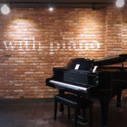[안양성인피아노학원 추천] 위드피아노 범계점에서 피아노 배우기 시작했어요.