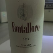 Felsina Fontalloro 2019(펠시나 폰탈로로)