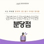 교통사고 후유증에 증후에 맞는 정자역한의원 한방치료