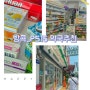 방콕쇼핑 | 저렴한 약국추천_PS15 약국 쇼핑리스트(종류,가격)