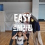 EASY - 르세라핌 / 키즈 KPOP 클래스 / 고릴라크루댄스학원 죽전점