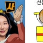 퇴사 일기ㅣ 한국에서 첫 직장, 따듯했던 사람들 진짜 안녕!
