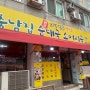 <내돈내산 솔직리뷰> 수원 남문 충남집 순대국, 소머리국밥