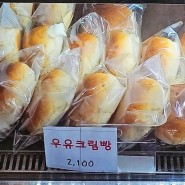천안빵집 청당동 수제빵연구소 빵종류