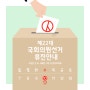 세종프라임치과 국회의원선거 휴진안내