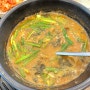 삼미시장 신천역 추어탕 맛집 남원참추어탕 내돈내산!! 솥밥이 맛있는 밥집