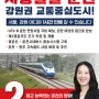 김혜란 후보의 ‘7대 해법’ 약속 제시