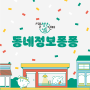 💌<4월 2주차>성동·용산·중구 청년을 위한 동네정보퐁퐁