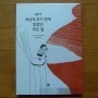 10월 그ː림책 산.冊.