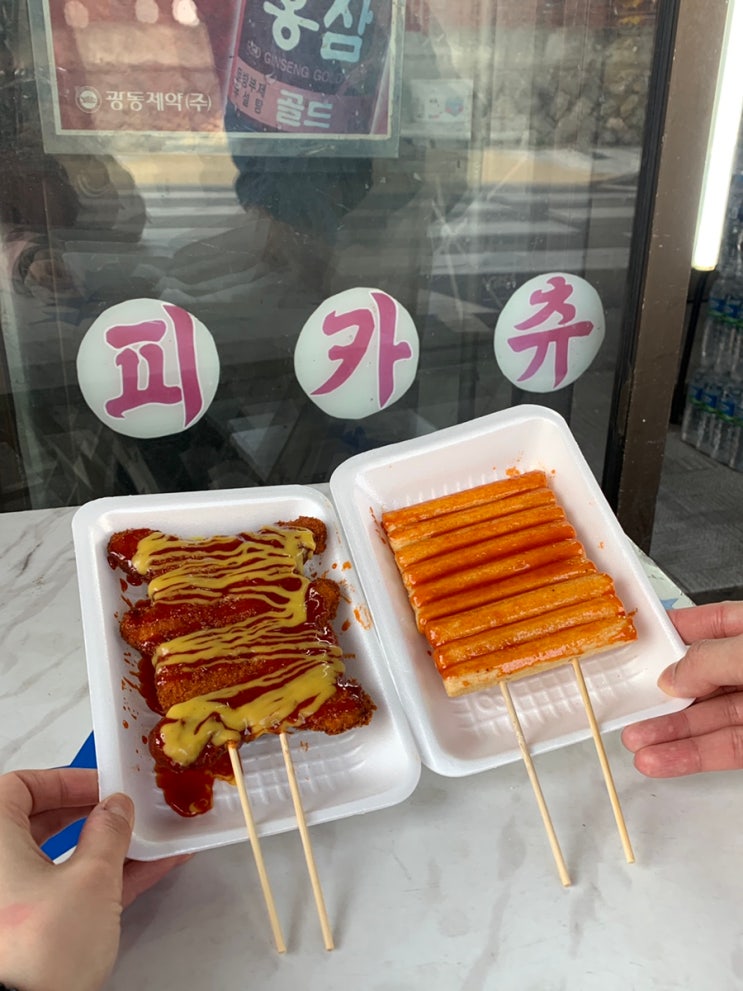 자유공원 떡꼬치 동화마을슈퍼 인천떡꼬치맛집