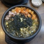 상현동 맛집 김치 콩나물국밥이 시원한 전주명가