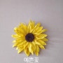 에바폼꽃-대형해바라기 제작
