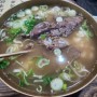 [맛집해체 574번째] 강남 고속터미널 반포 맛집 '이도곰탕' / 비싸지만 무난한 국밥 한그릇
