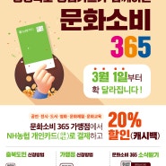 자연염색 반딧불이는 문화소비 365 가맹점 입니다.