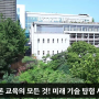 "드론 교육의 모든 것: 한국드론교육센터에서 시작하는 미래 기술 탐험"