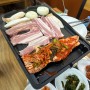 홍제동 맛집 : 호남갈비 인왕시장 삼겹살