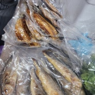 고흥녹동항에서 사춘이 보내준 생선야채 구러미