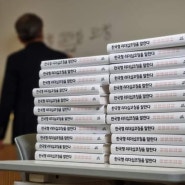 한국형 리더십코칭을 말한다 저자 하영목 회장님 특강 후기
