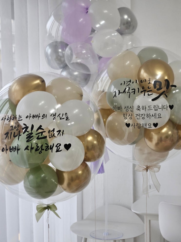 ⭐️광주 용돈풍선 인기컬러 비교!⭐️ : 네이버 블로그