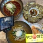 [동의대 맛집] "부산진밀면 가야직영점" 가야동 맛집 후기