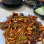 김천 연화지 근처 오징어불고기 맛집 용궁단골식당