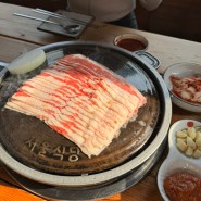 신림역 우삼겹 맛집 서울갈비
